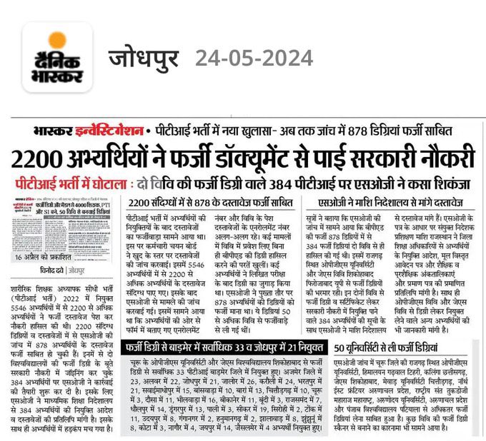 सरकार से निवेदन है बेरोजगारो के हक को खाने वाले की ये सार्वजनिक करे🙏🙏
#PTI_फर्जीवाड़ा_सार्वजनिक_करो
#PTI_फर्जीवाड़ा_सार्वजनिक_करो