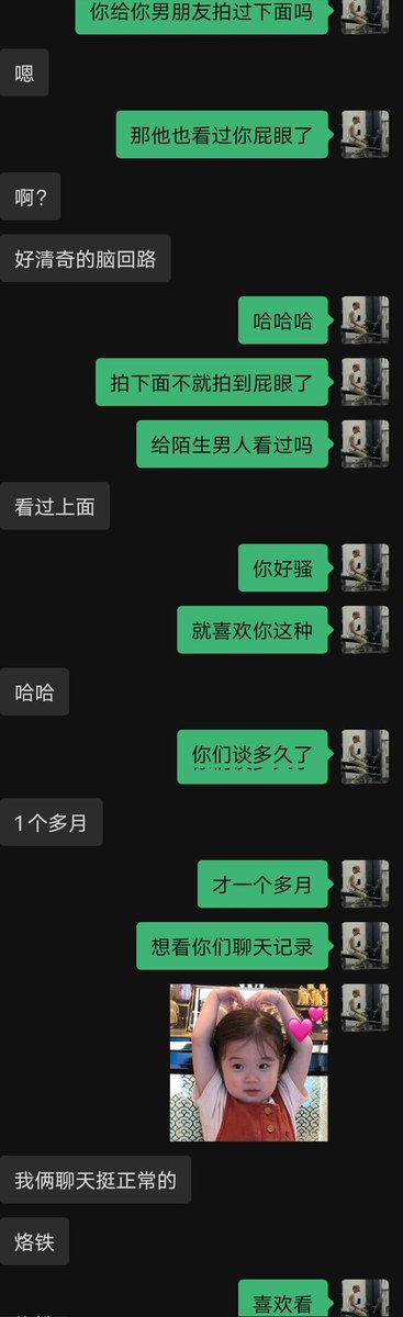 抖音加的骚妹妹（二） 背着男友给别人发过性感照片，东北的妹妹高中生，身材特别好特别嫩。试探主页联系 #试探女友 #献出女友 #绿主  #骚逼 #反差人妻 #反差 #贡献女友 #绿帽奴 #绿帽淫妻 #羞辱 #女友 #骚逼 #反差婊 #熟人暴露 #社死任务 #绿帽夫妻
