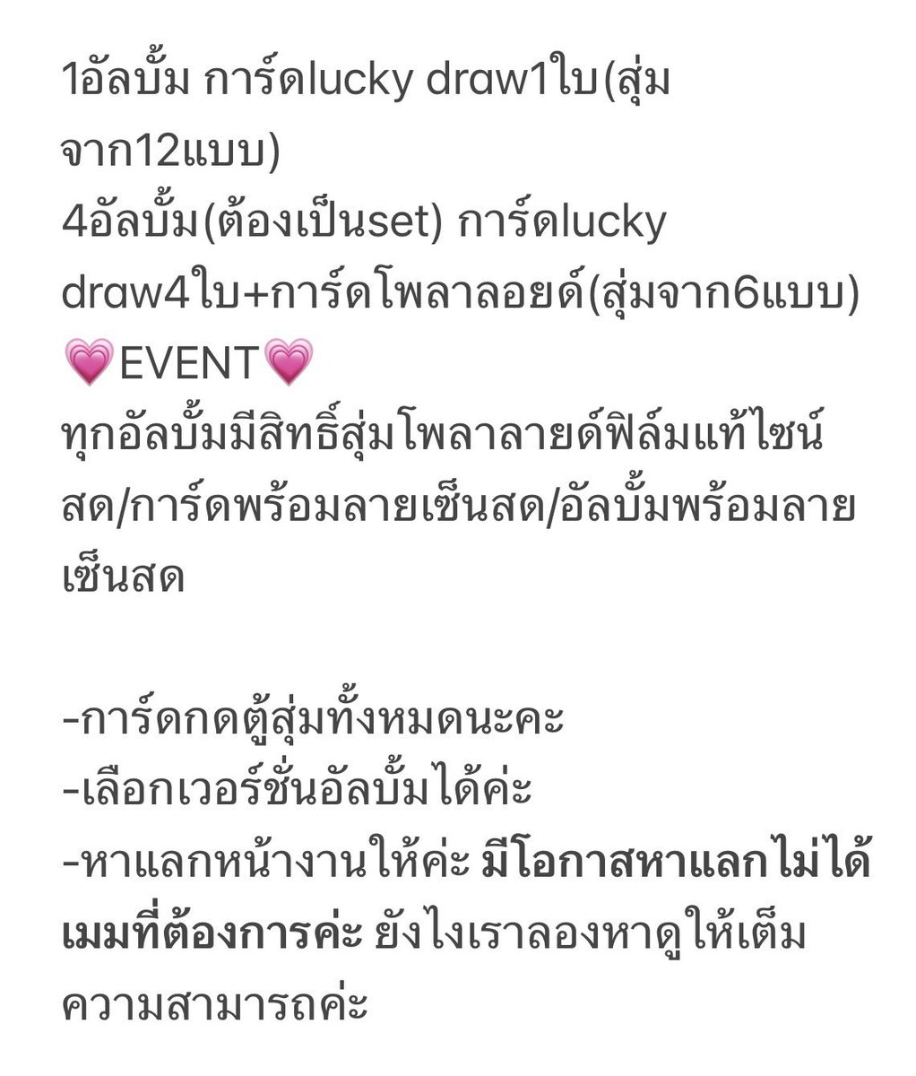 forselloatmeal's tweet photo. รับหิ้ว lucky draw รอบ withmuu 🫶🏻 รอบoffline

อัลบั้มละ635฿(แกะกลับเท่านั้น)
เก็บรอบเดียวแม่ค้าหิ้วกลับเองค่ะ
: ขอคนไม่รับใช้ของนะคะ💗

🩷 แม่ค้าไปเองค่ะ กดตู้แล้วถ่ายส่งอัพเดตให้ดูทันที
🩷 หาแลกการ์ดหน้างานให้เท่าที่ทำได้

สนใจฝากหิ้ว/สอบถามเพิ่มเติมdmค่า
 #ตลาดนัดIVE https://t.co/s648SPpsA1