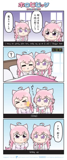 【Wake Me Up / milet】

#こよりすけっち
#ホロピピック 