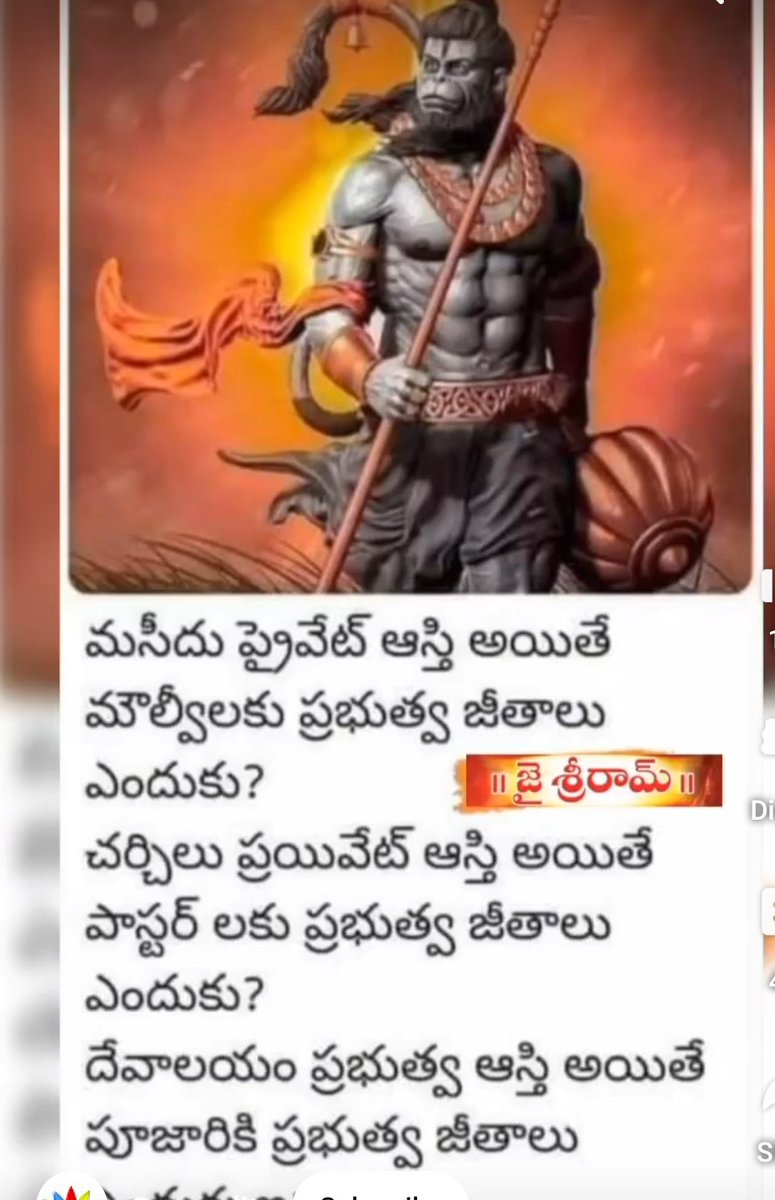 If mosque is a private property then why moulvis need govt salaries. In southern states govt is giving salaries to moulvis but taking all money from Temples only. Why cant Temples become private properties if god is one as per seculars. #freetemples 🚩