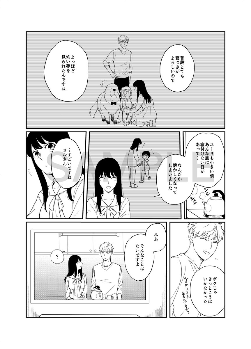 6/30ジュンブラ新刊(予定)サンプルです。

「Merry-Go-Round revolving around」
A5/ページ数未定(60P前後になると思います)

まだ原稿作業中なので諸々変更になるかもしれませんが、ツリーの部数アンケートにご協力いただけると幸いです。 