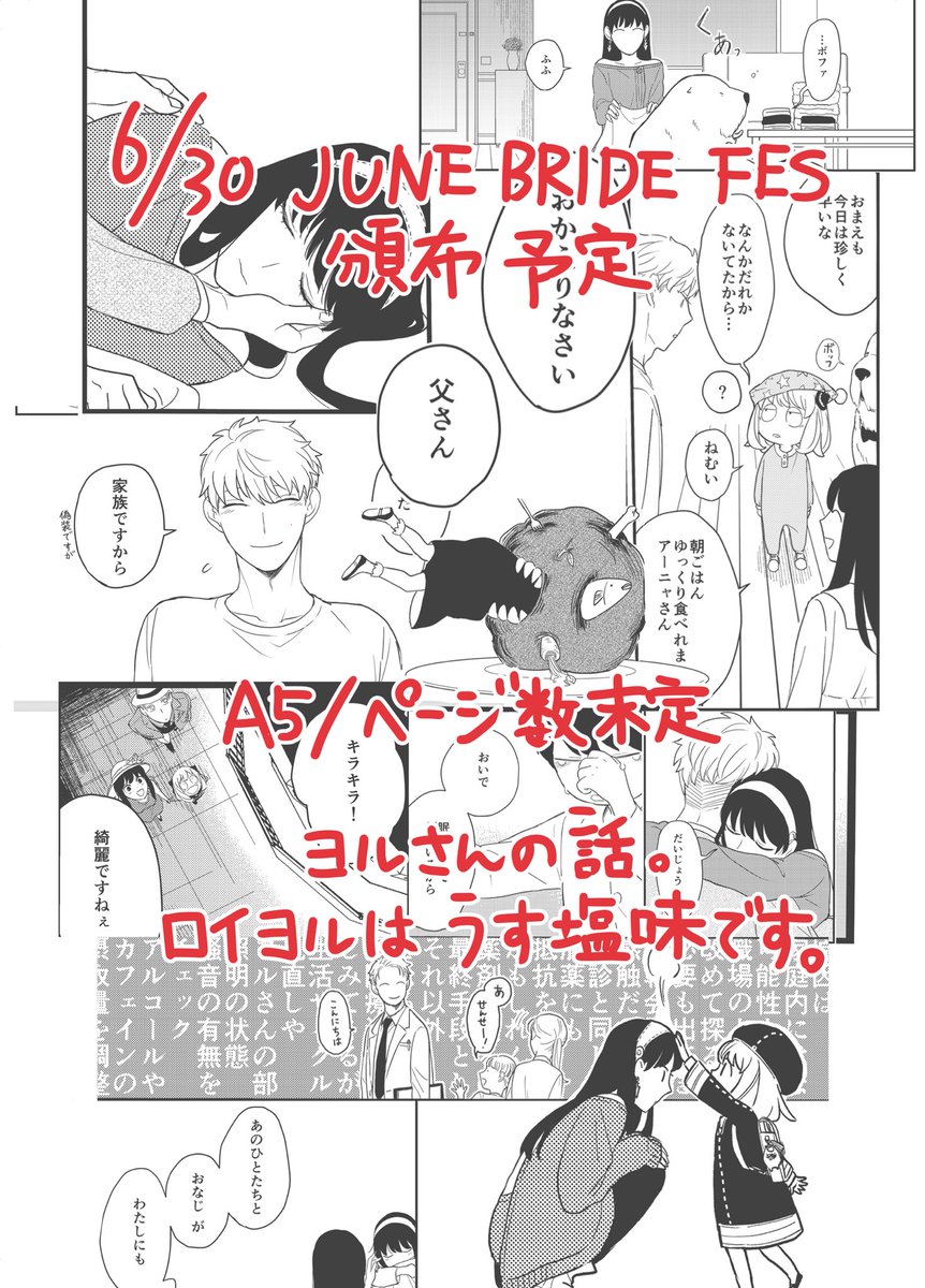 6/30ジュンブラ新刊(予定)サンプルです。

「Merry-Go-Round revolving around」
A5/ページ数未定(60P前後になると思います)

まだ原稿作業中なので諸々変更になるかもしれませんが、ツリーの部数アンケートにご協力いただけると幸いです。 