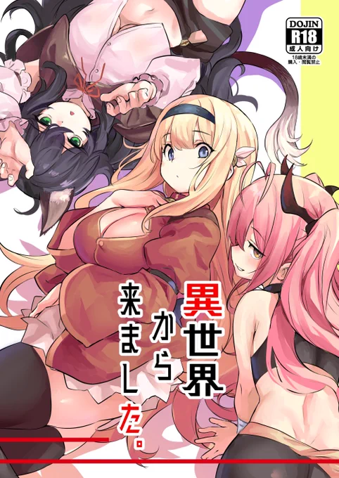 明日開催のコミティア148に参加します!
新刊、既刊持っていきます。スペースはえ25bです。
よろしくお願いします! 