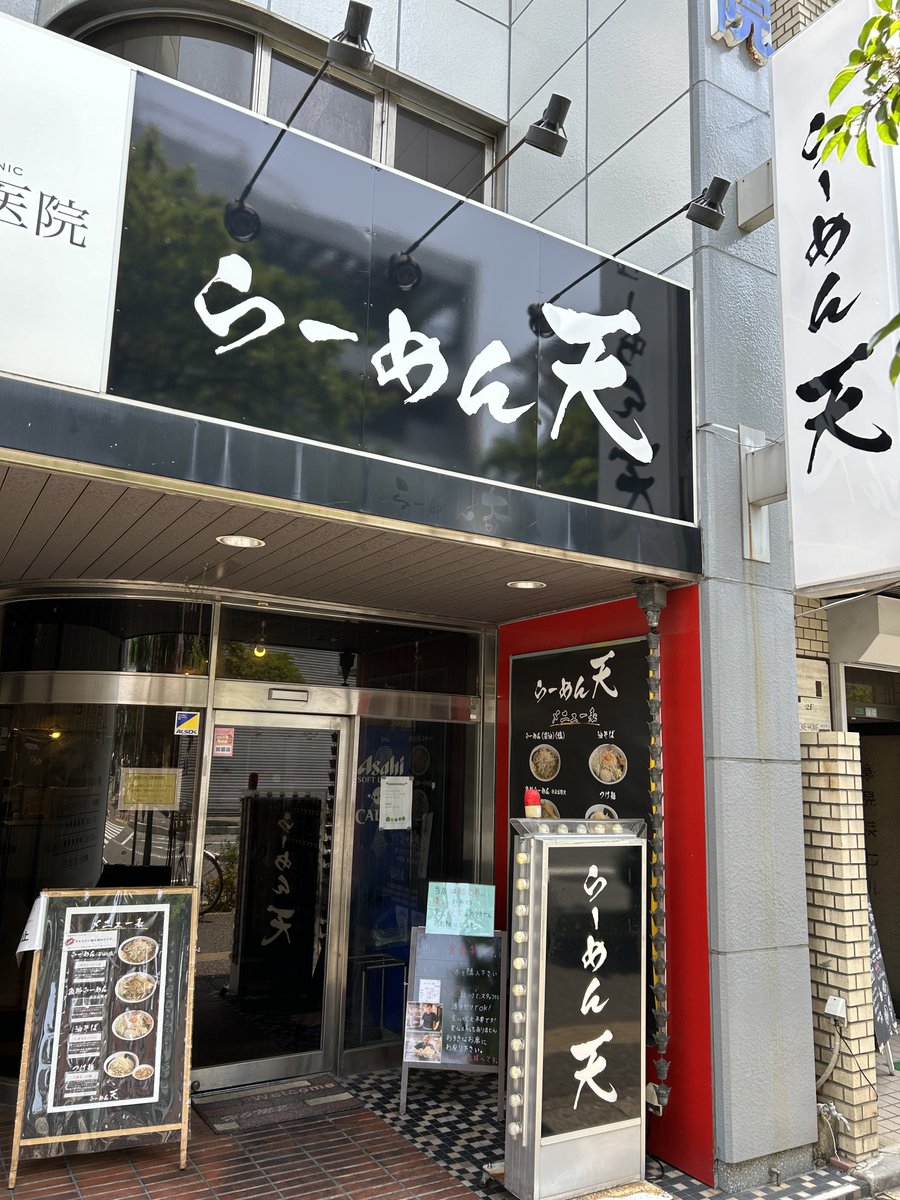 himawarihiro1's tweet photo. 今日のお昼は
らーめん天🍜😋
久しぶりに食べても
美味かった〜😊 https://t.co/DoG6Ly1kfN