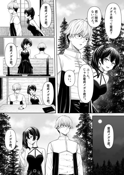 ユーベルとメガネ君 