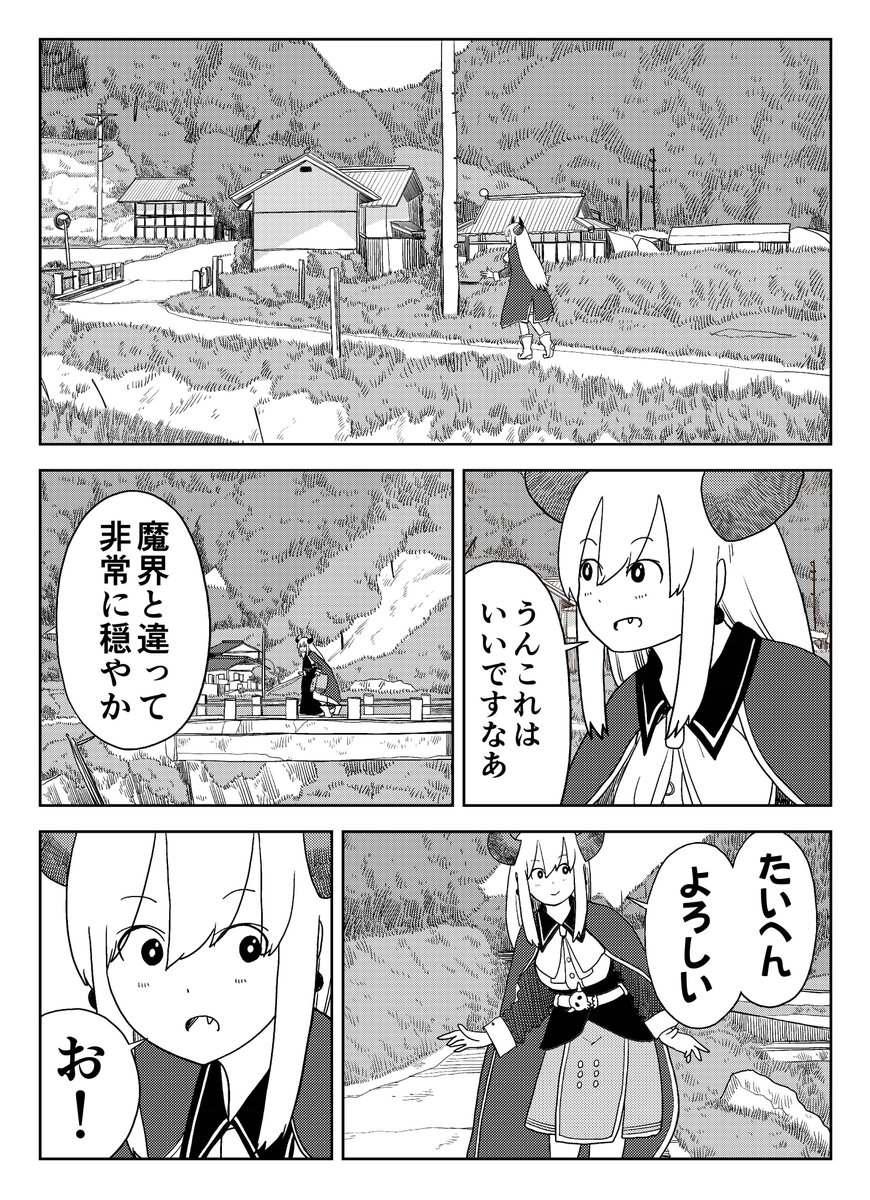 田舎に引っ越してきた魔王様、恥ずかしくて肉まんが買えない(3/7)

#漫画が読めるハッシュタグ 