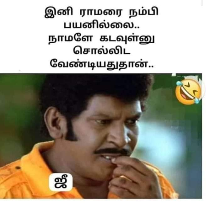 மோடி பரிதாபங்கள் 😀