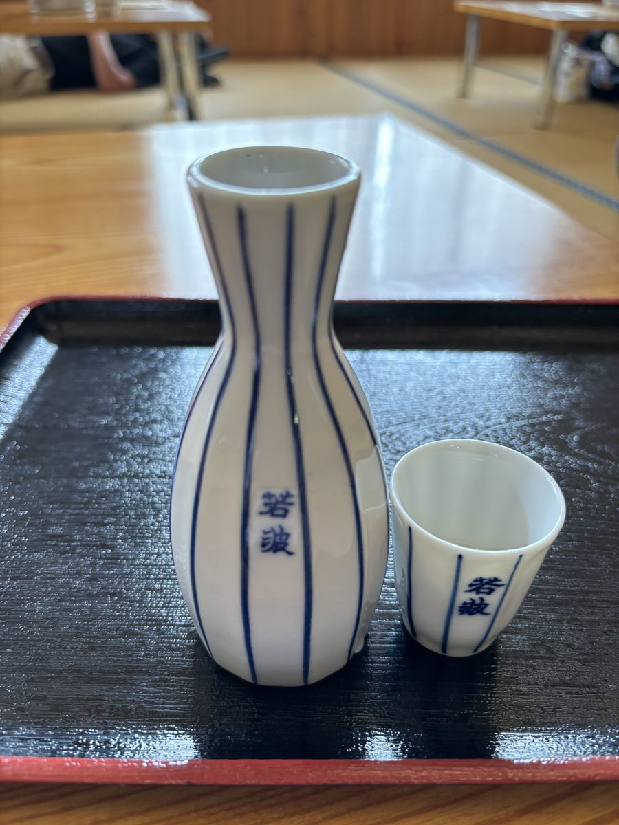 若波のお猪口と徳利素敵過ぎる！
あおき温泉にて！