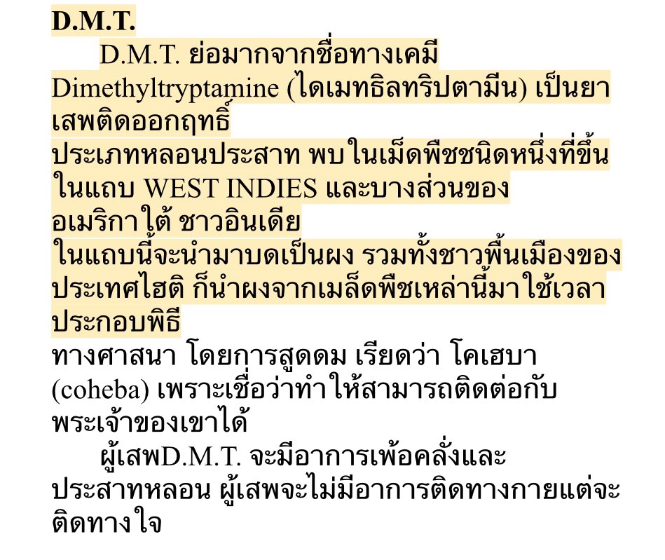 wednenday's tweet photo. สรุปคือหลอนยาไหม https://t.co/8HthBNJTVv