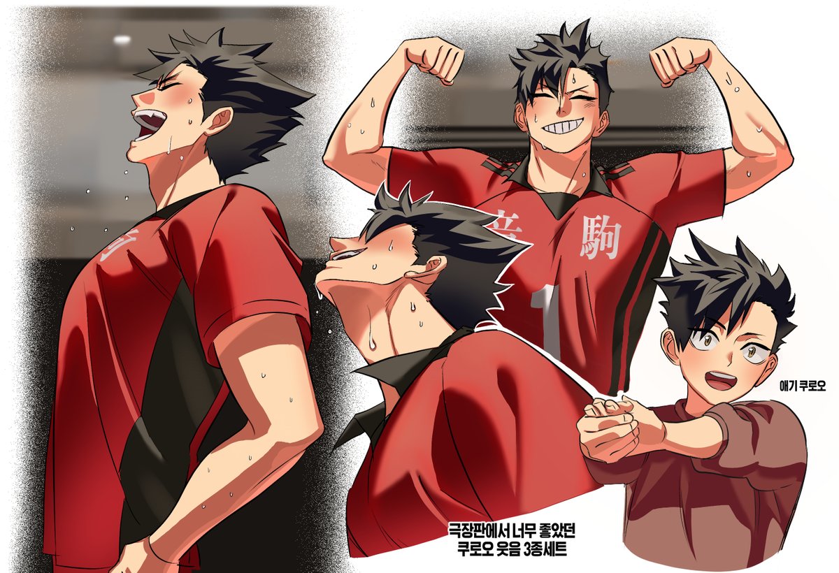 영화보면서 너무 좋았던
쿠로오 웃음 3종