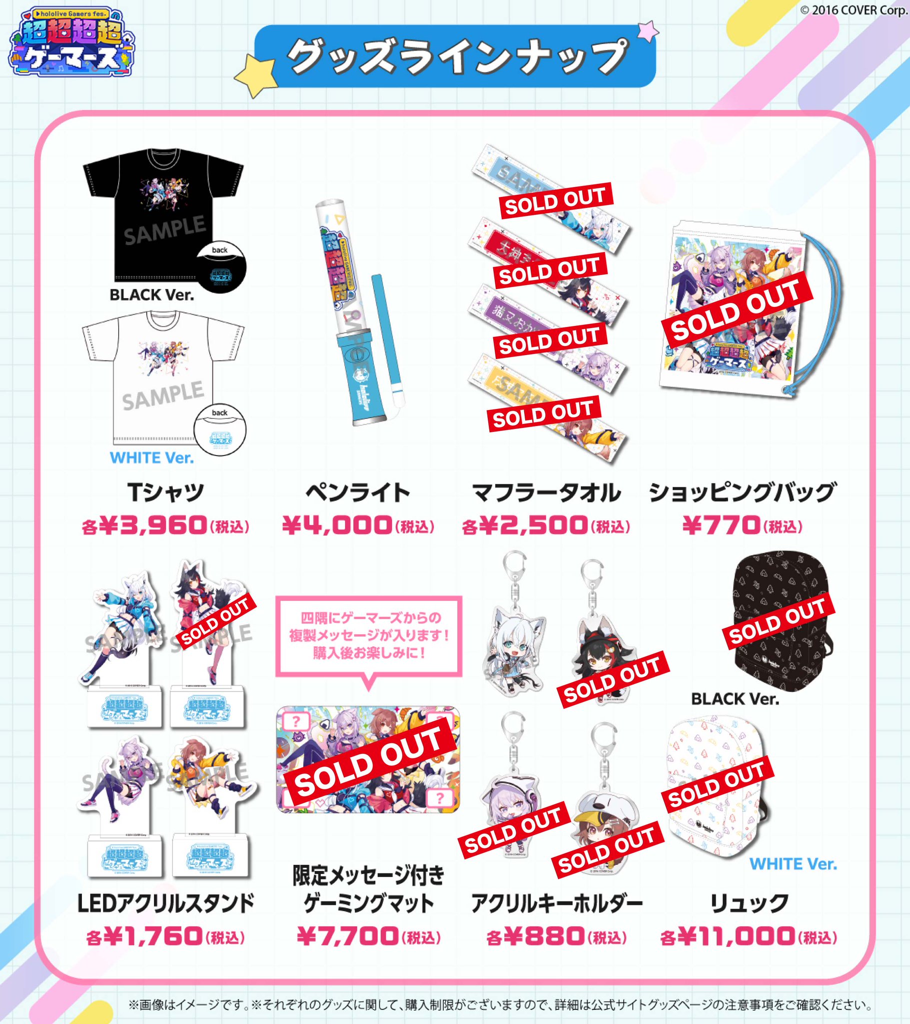超超超超ゲーマーズ限定当たり付きランダムくじ未開封×11個 超超超超ゲーマーズ限定当たり付きランダムくじ未開封×11個