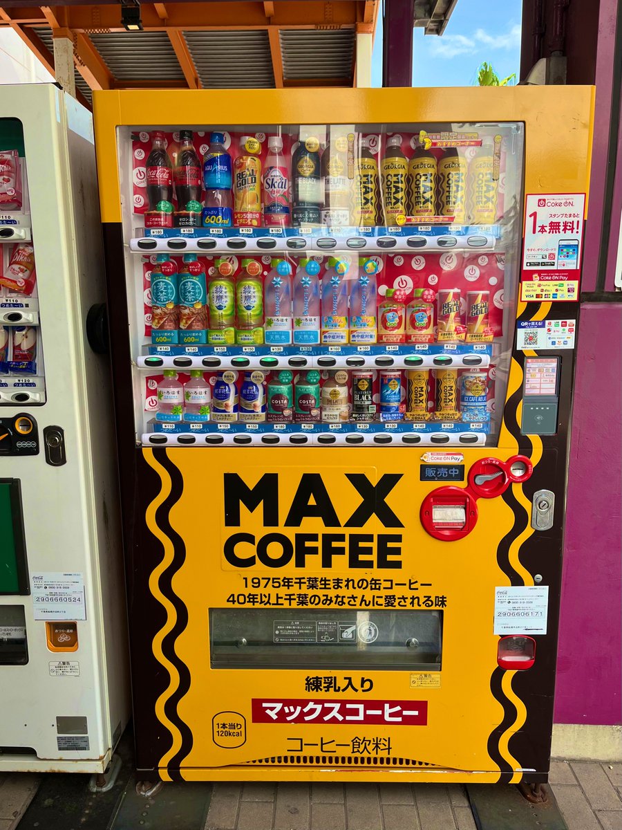 週末ゆるポタ🚲。途中いかにも千葉県な自販機を発見。ソウルフード（ドリンク）はオレと同級生だったんか。
#ポタリング #サイクリング #マックスコーヒー