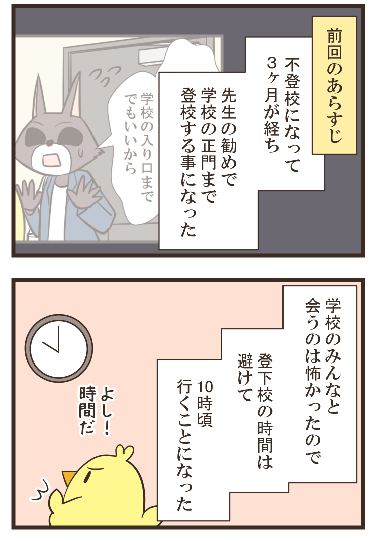 (2/4)
#不登校 #漫画が読めるハッシュタグ #コミックエッセイ 