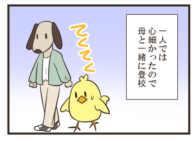 (2/4)
#不登校 #漫画が読めるハッシュタグ #コミックエッセイ 