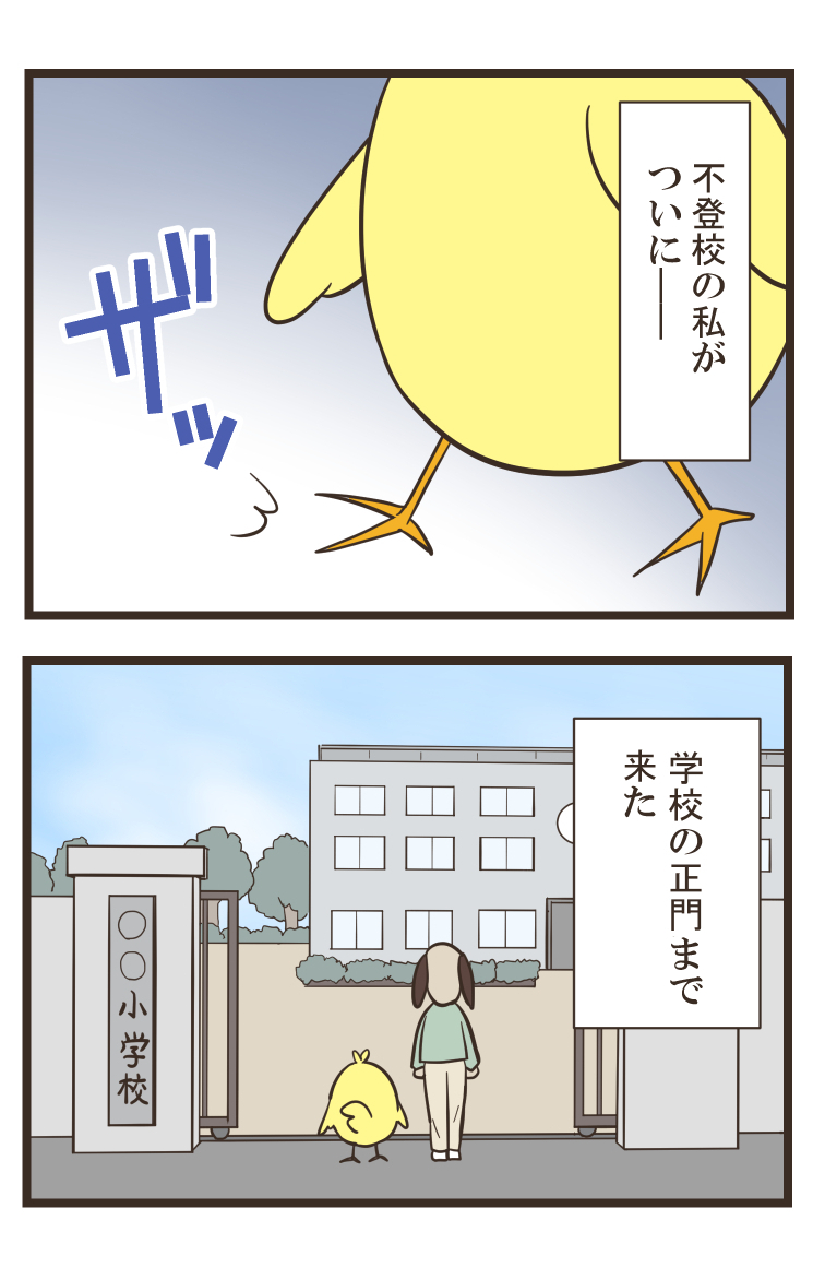 (3/4)
#不登校 #漫画が読めるハッシュタグ #コミックエッセイ 