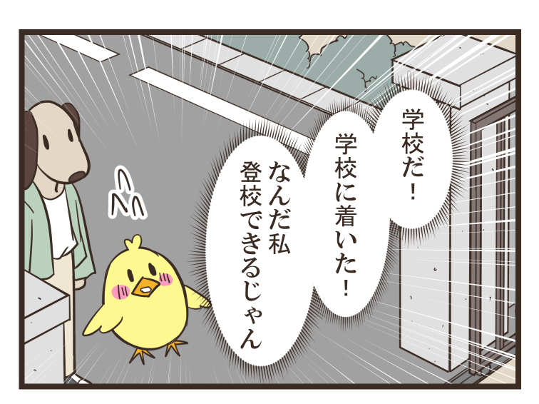 (3/4)
#不登校 #漫画が読めるハッシュタグ #コミックエッセイ 