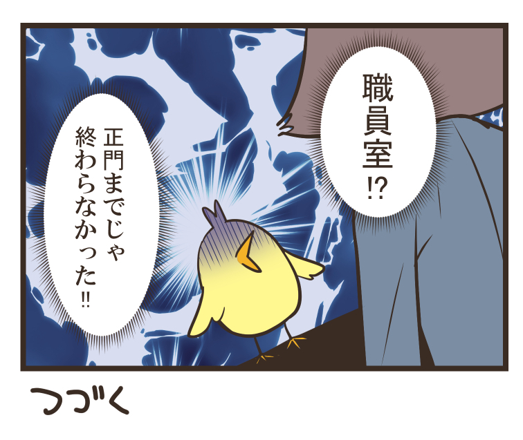 (4/4)
#不登校 #漫画が読めるハッシュタグ #コミックエッセイ 