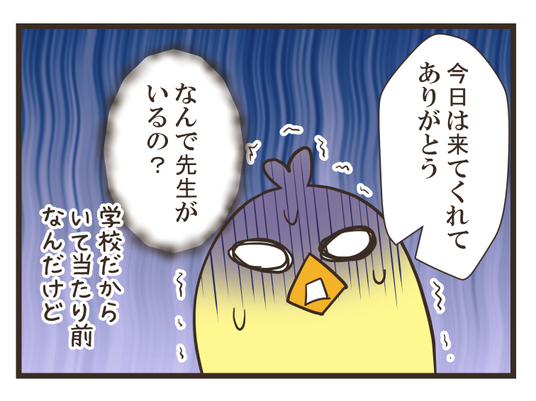 (4/4)
#不登校 #漫画が読めるハッシュタグ #コミックエッセイ 