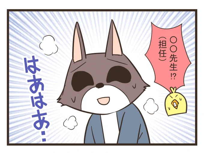 (4/4)#不登校 #漫画が読めるハッシュタグ #コミックエッセイ 