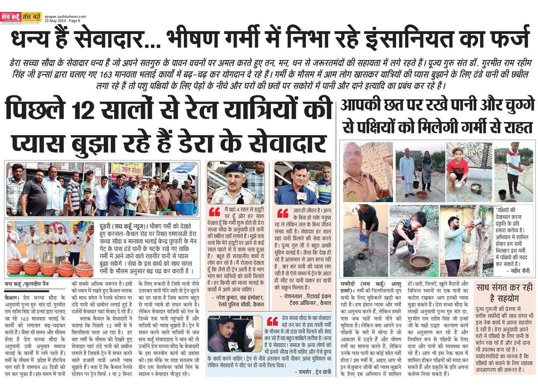 Ansheikaa's tweet photo. Look how #SummerRelief has been provided by followers of Ram Rahim : https://t.co/qodFwJbgh0