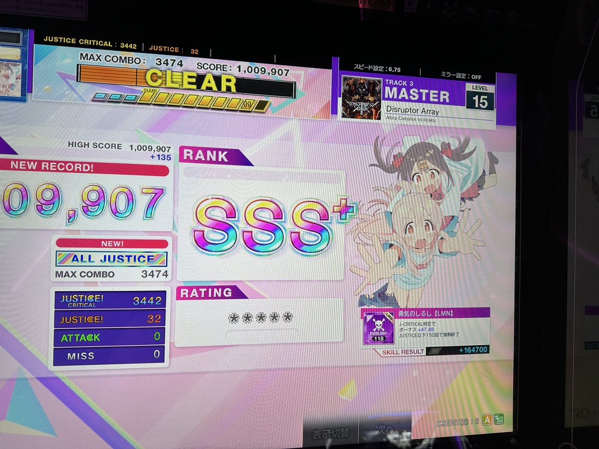 Disruptor Array AJ