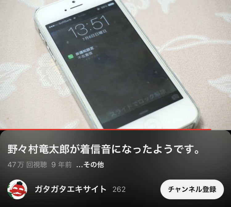 この動画のiPhone5のiOS、iOS7かな