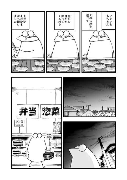 古い町のハイジカ2/6 