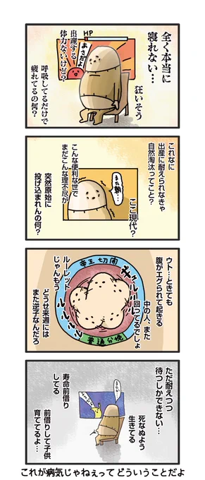 妊娠後期まんが
出産レポ https://t.co/h6FOl18ID8 