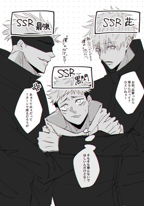 我が家のンパレ
ゆぢが一人足りないから3pになる^ ̳ට ̫ ට ̳^
五悠です 