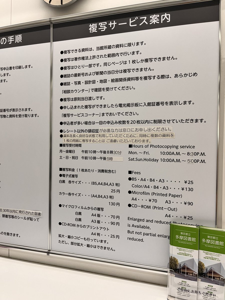 資料収集のため、西国分寺にある #東京都立図書館、 #東京都公文書館  に来ています。データベース検索席は土曜日にもかかわらず、誰も利用していない。近くに住んでる人が羨ましい限りです。