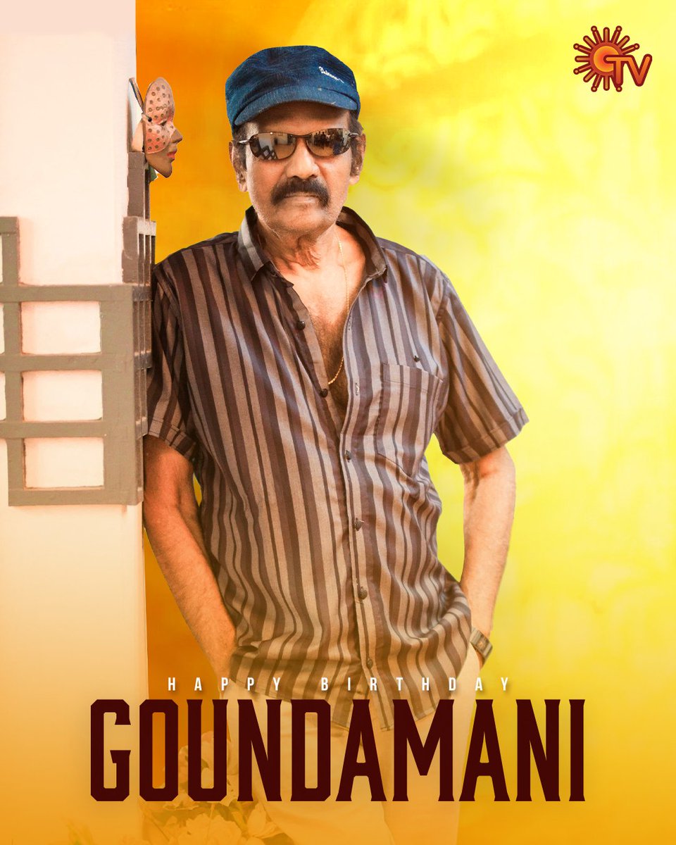 Wishing the comedy king #Goundamani, a very happy birthday! #HappyBirthdayGoundamani #HBDGoundamani #SunTV