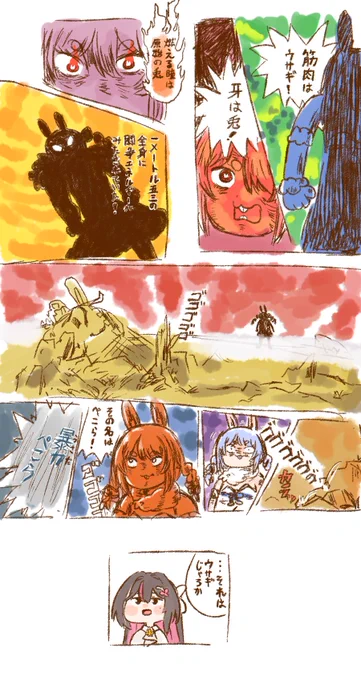 #ぺこらーと 