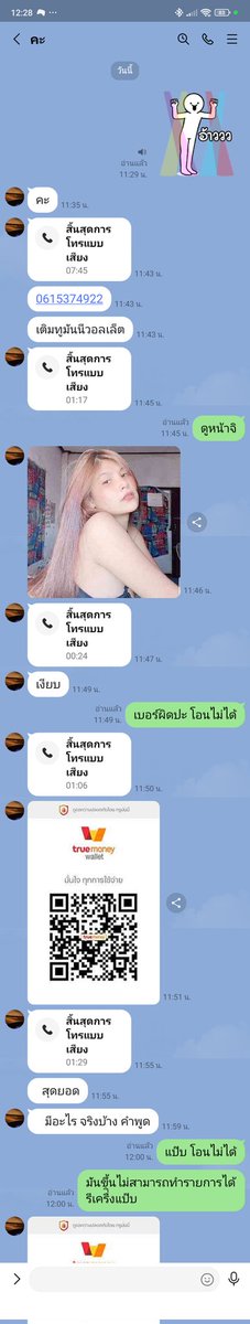 ปวัฒน์ Kitnichee tweet media