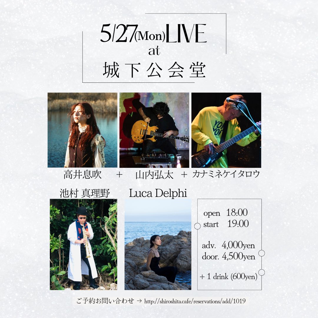 koukaidou's tweet photo. 【予約受付中】
もうすぐです♪岡山スペシャル編成です
5/27(月) 高井息吹+山内弘太+カナミネケイタロウ / Luca Delphi / 池村 真理野 LIVE
開場 18:00 / 開演 19:00
前売 : 4,000 (d代別￥600-)
予約は👇
https://t.co/dceMP7v1zW
#高井息吹　#山内弘太 #カナミネケイタロウ #LucaDelphi #池村真理野 https://t.co/pY5i5FgoWA