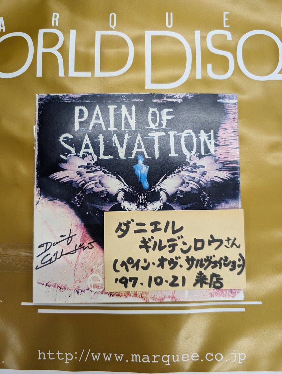 祝・PAIN OF SALVATION 来日! ダニエル・ギルデンロウがプロモーション来日した'97年、ワールド・ディスクにご来店頂きました。