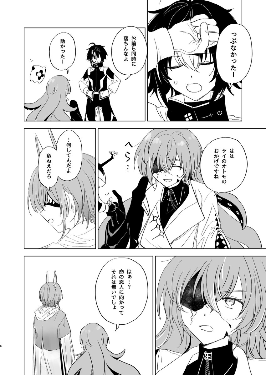 #にじそうさく09
小柳+星導メインの漫画

7月7日 にじそで頒布予定です
28ページ 500円
場所:ト-41

ツリーに部数アンケを置くのでよかったらご回答お願いします。 