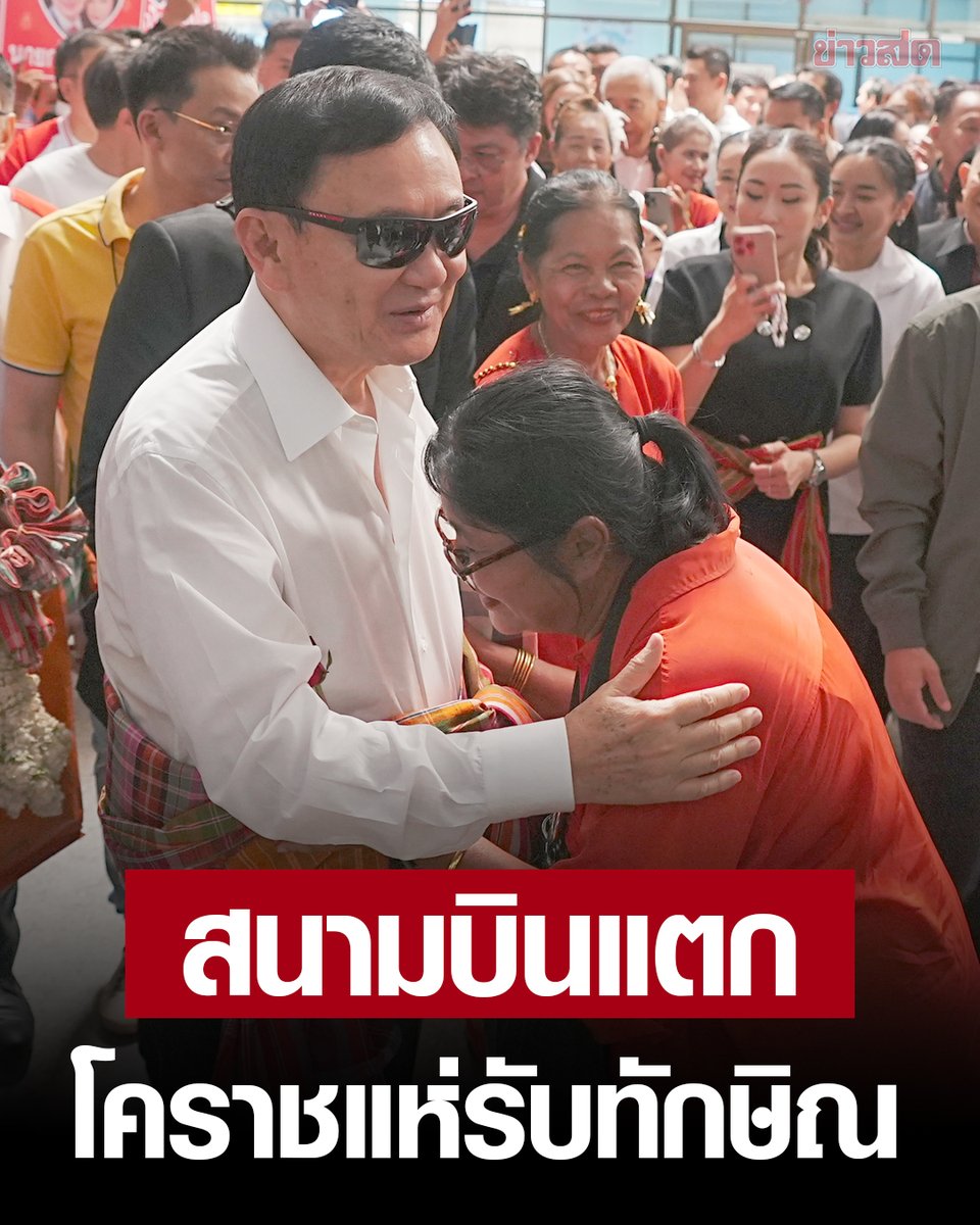 Khaosodonline tweet media