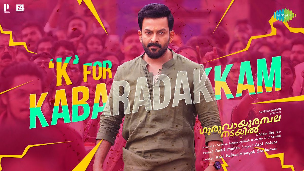 Here is the song ‘K for Kabaradakkam’ !! youtu.be/LIzWTfn5mi4 @PrithviOfficial @basiljoseph25 #VipinDas #SupriyaMenon @PrithvirajProd @E4Emovies @e4echennai @cvsarathi @APIfilms @saregamasouth #NikhilaVimal #AnaswaraRajan @poffactio @vvipink #GuruvayoorambalaNadayil