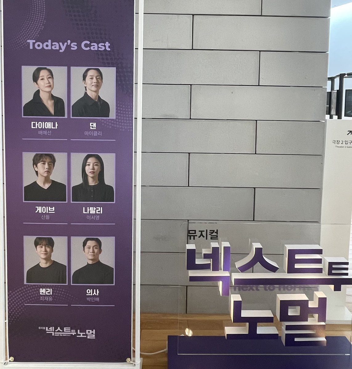 A_ming1427's tweet photo. 240525 낮 광주 넥스트 투 노멀 https://t.co/1PMEiuxxpF