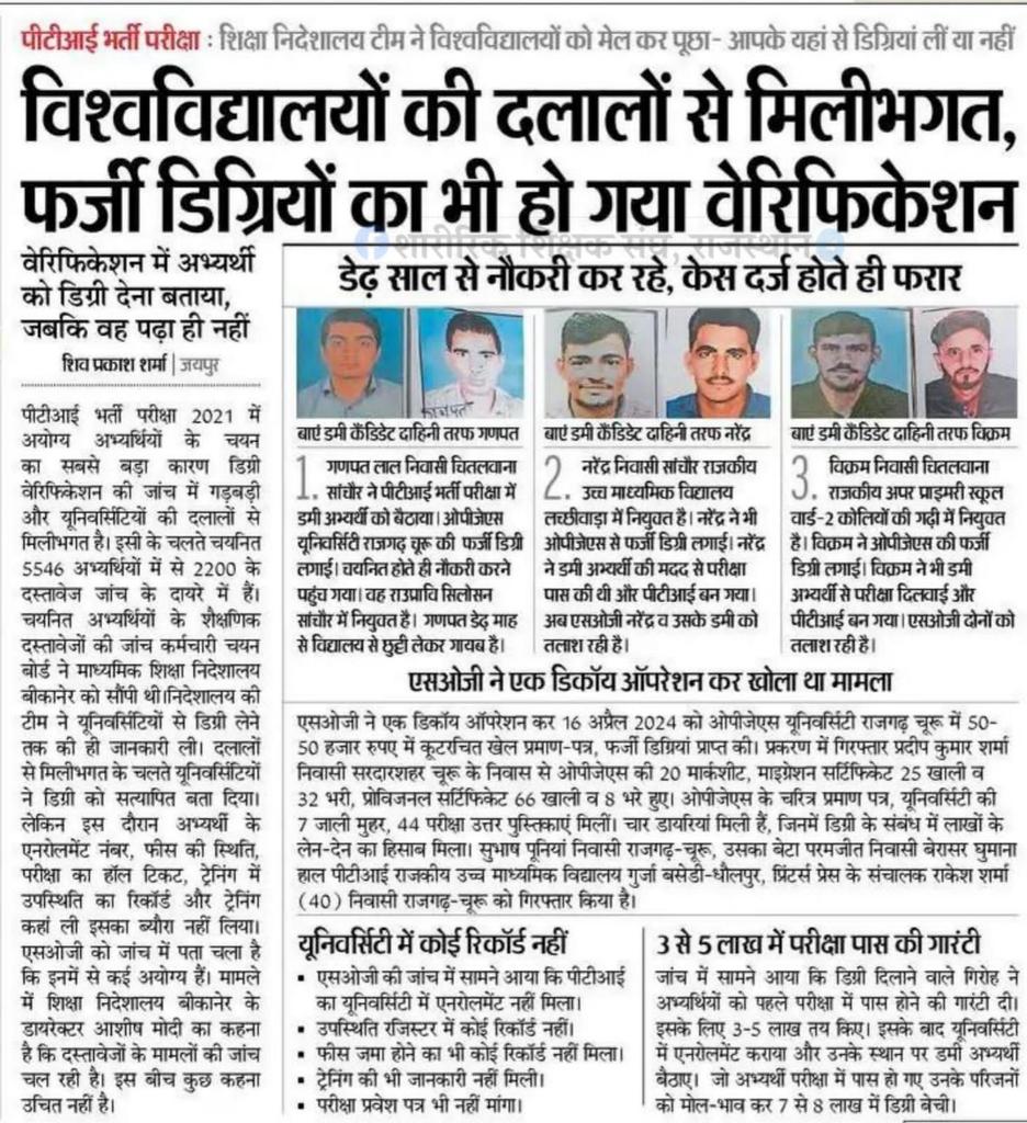 hanuman_jaypal's tweet photo. इस खेल पर रोक लगनी चाहिए, मेहनती बेरोजगारों के साथ न्याय हो 🙏
#PTI_फर्जीवाड़ा_सार्वजनिक_करो https://t.co/jk9SzmLSeb