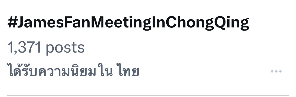 ความรักความสุขของพวกเราเจซี่ 🤍🌼 
 #JamesSu #JSY 
#JamesFanMeetingInChongQing