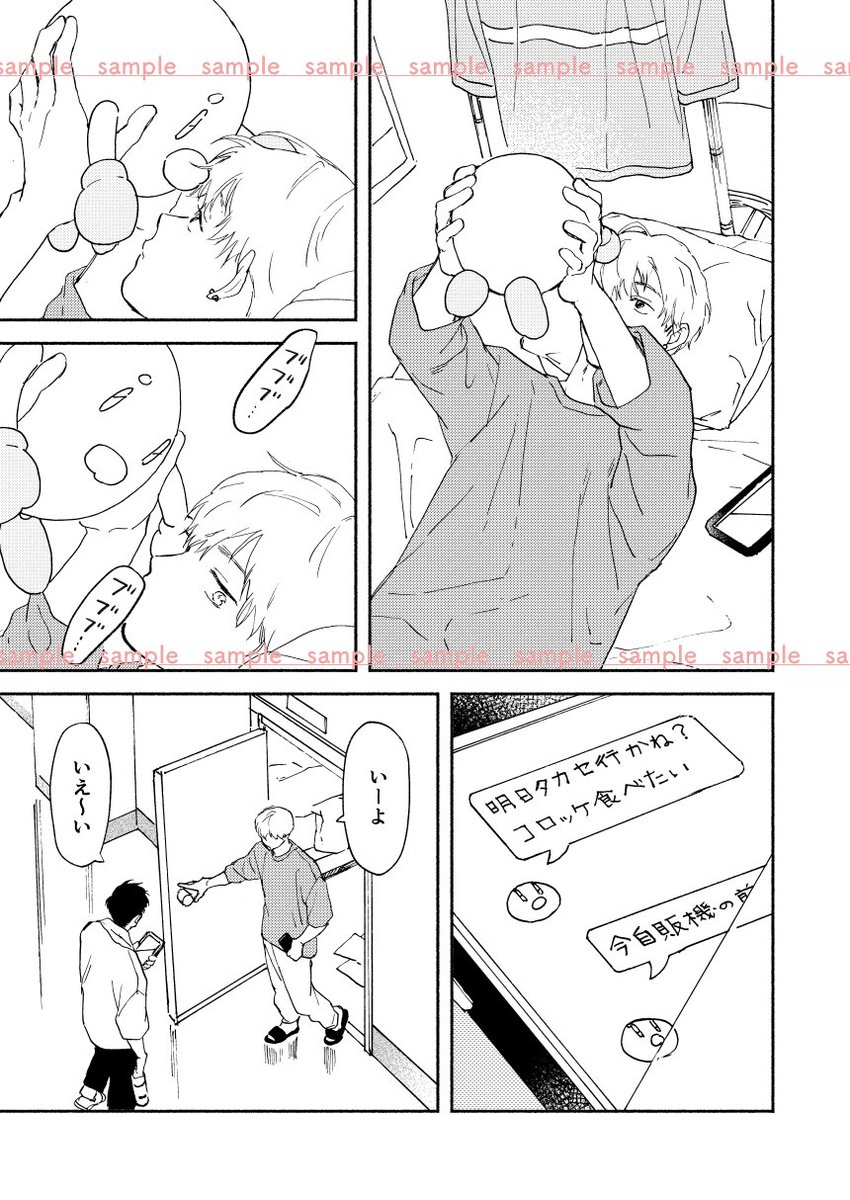 『Under the Sun』(2/3)
#comitia148 #コミティア148 