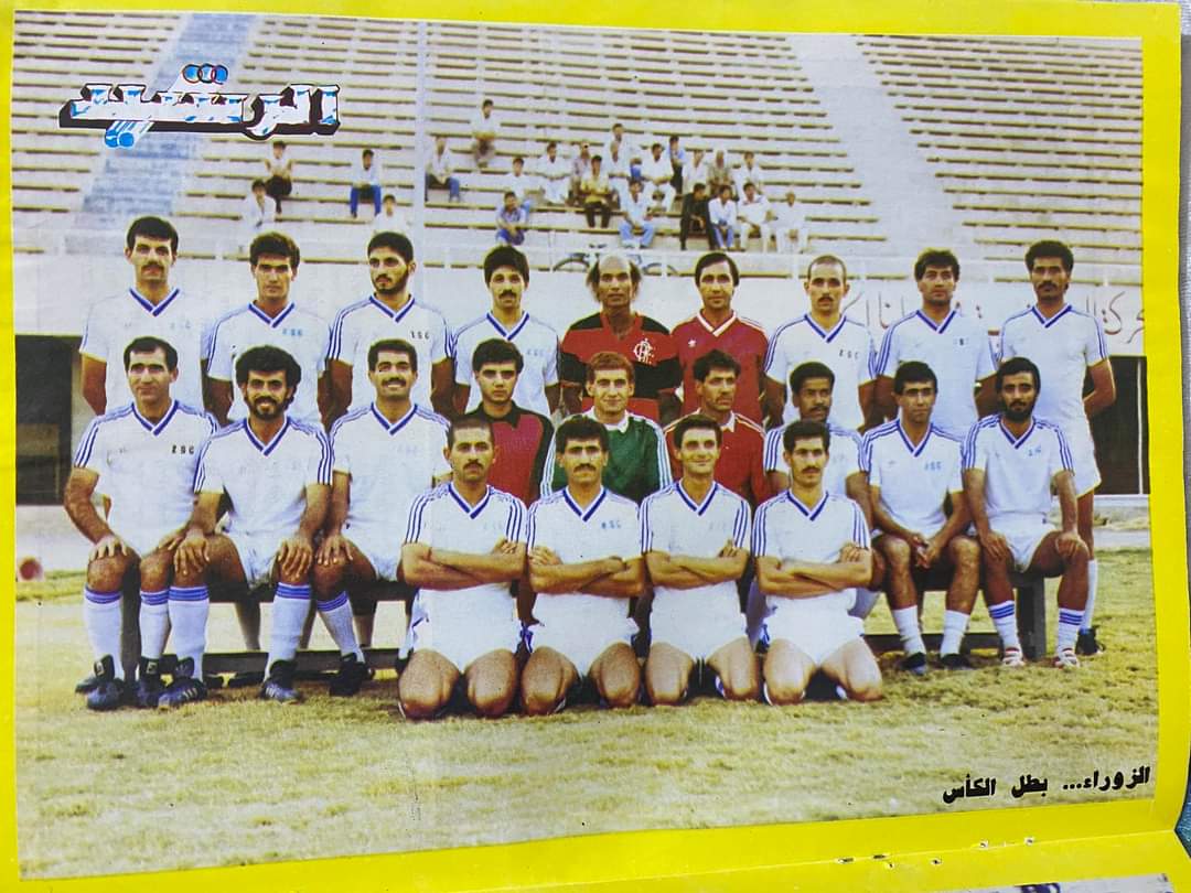 نادي الزوراء بطل الكأس لموسم 88 / 89