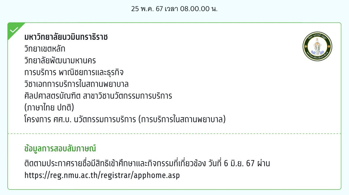 melabangja's tweet photo. หาเฟรนค้าฟฟฟ• #dek67 #nmu #มหาลัยนวมินทร์ https://t.co/duRY9a58pl