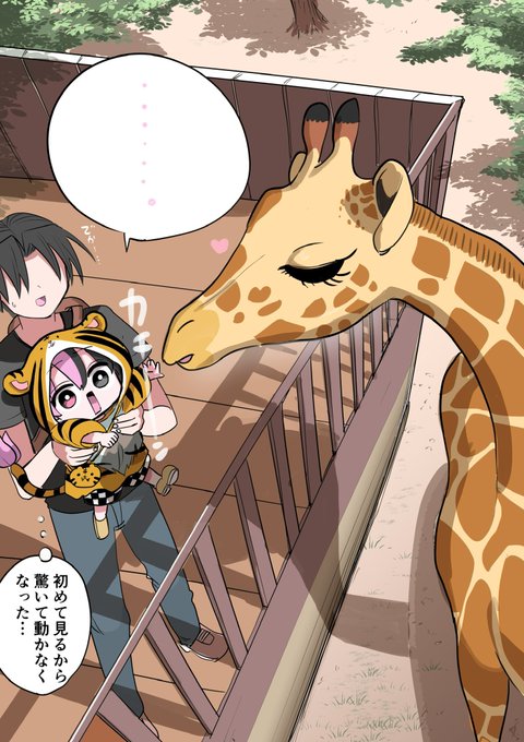 動物園ハーフサキュバス 