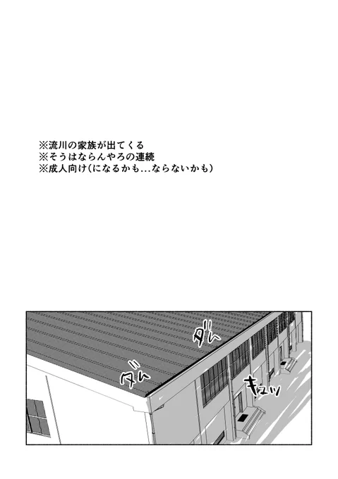 ジュンブラ新刊(超予定)事故ちっすから始まる流三サンプル(4/8) 