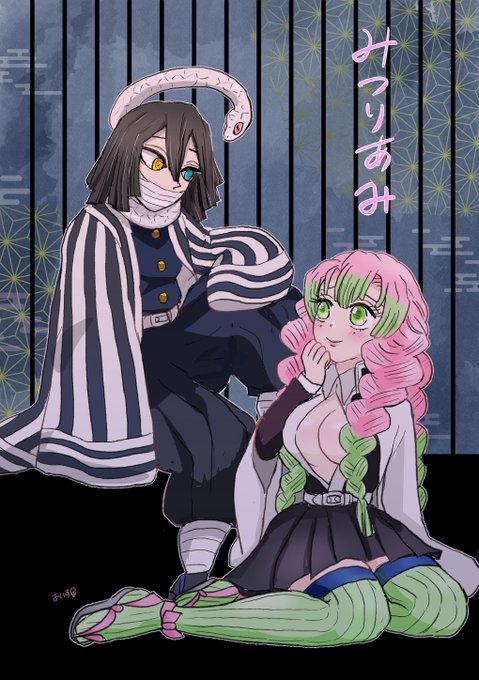 おばみつwebオンリー この恋は秘密裏に！ お疲れ様でした！当サークル