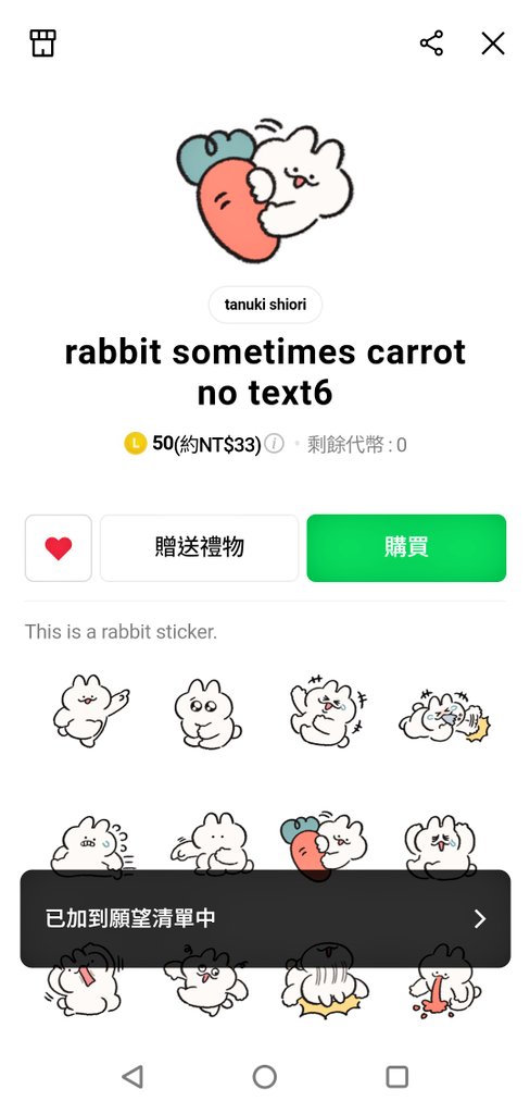 淦超喜歡這個兔兔貼圖
誰懂
他又出新的了
真的要瘋了😍💗 https://t.co/lu6hexfkIL