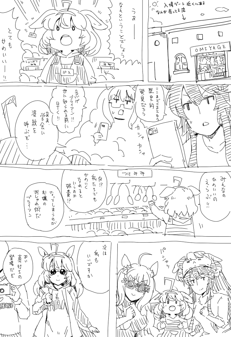 ブルボトリカルパレード④ 